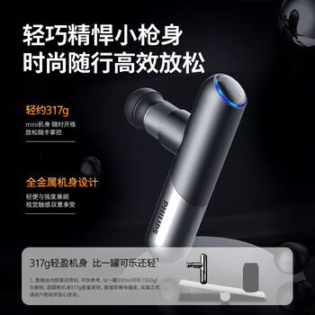 飞利浦mini小金刚5101G筋膜枪迷你肌肉按摩器肩颈腰背颈膜专业肌膜按摩枪送男女友节日生日礼物