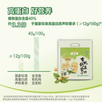 金龙鱼有机认证纯豆浆粉240g（12条）非转基因40%高蛋白即食冲饮早餐