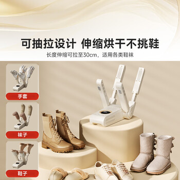 小质烘鞋器干鞋器子烘干器暖鞋器杀菌除臭烘鞋家用烤鞋器烘干机干湿两用臭氧杀菌烘干鞋机SH05