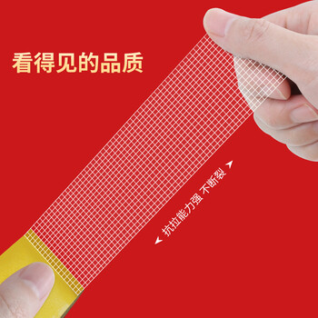 米乐奇春联双面胶 强粘无痕胶 地毯固定酒店婚庆春联粘贴防水不易留胶 10厘米宽*10米长【1卷】送1把剪刀