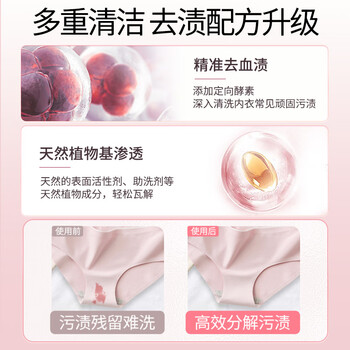 好爸爸（Kispa）天然樱花洗衣露950g 除菌去血渍 内衣洗衣液 健康无刺激