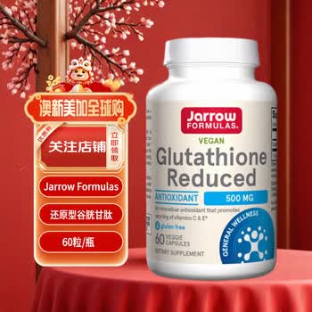 jual jarrow glutathione Formulas Reduced Intracellular Antioxidant Capsules 500 mg, 60 ct S-Acetyl L-Glutathione 100 mg, 60