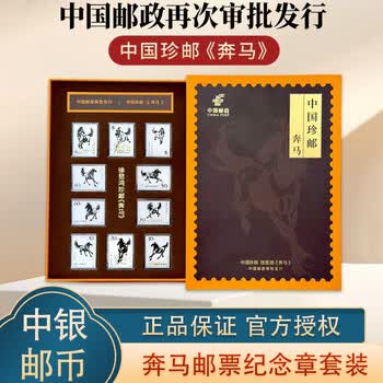 徐悲鸿奔马邮票型号规格- 京东