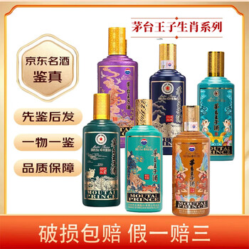 王茅酒业品牌及商品- 京东