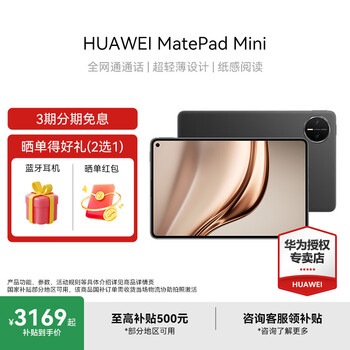 mate mini价格报价行情- 京东