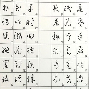 行草书法字典- 京东