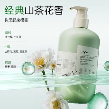 海肌兰（SEAKLAM）内衣洗衣液套装植萃氨基酸抑菌99.99%有效去除72h血渍内裤洗衣液