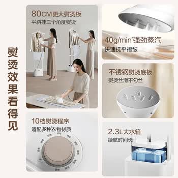 海尔（Haier）立式挂烫机40g蒸汽量2.3L水箱家用熨烫机大蒸汽熨斗熨衣神器加长熨烫板HSS-S2588(W) 
