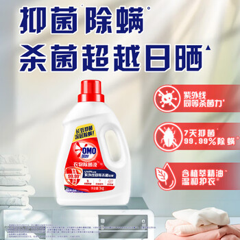奥妙（OMO） 柠檬除菌液1KG杀菌除螨洗衣专用+洗衣凝珠2颗
