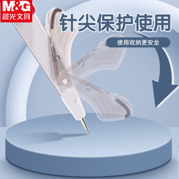 晨光（M&G）圆规按压式锁距2B自动铅锁定间距防滑手柄学生考试工具专业作图ACS908H6单个装