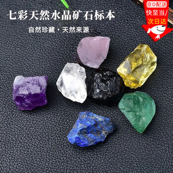 水晶矿石原石品牌及商品- 京东
