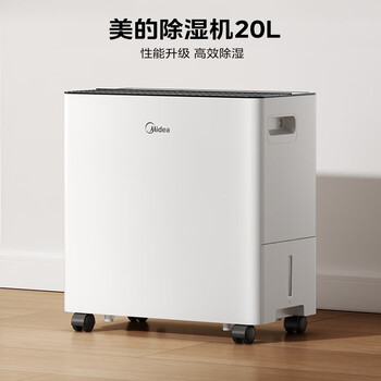 美的（Midea）小海绵除湿机/抽湿机20升40㎡ 家用WiFi正负离子净化轻音室内回南天防潮专用吸湿器CF20BD/N7-DA1