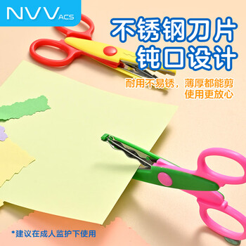 NVV花边剪刀儿童安全手工套装  学生手工创意锯齿波浪剪纸塑料剪子不伤手(花边剪6个+直剪1个)NR-J7