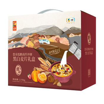 悠采中粮低糖高纤冲调黑白燕麦片礼盒2750g（黑麦片+原味）节日送礼