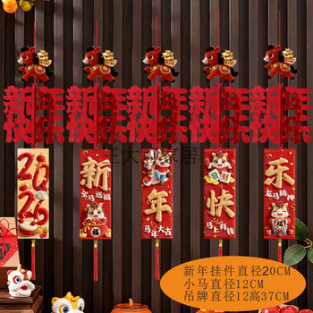 新年快乐挂饰图片- 京东