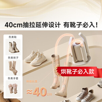 小质烘鞋器烘鞋机干鞋器鞋子烘干器紫光消毒除臭除菌家用烤鞋器可折叠可伸缩SH02