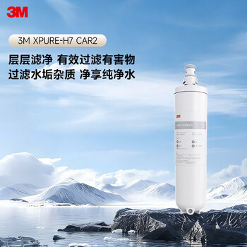 3M 小灰盒XPURE-H7 反渗透膜滤芯单支装CAR2