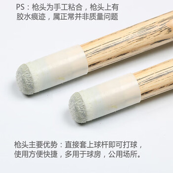 劲南台球杆枪头 公杆套头塑料套桌球杆咀台球配件13MM 1盒装灰色100个