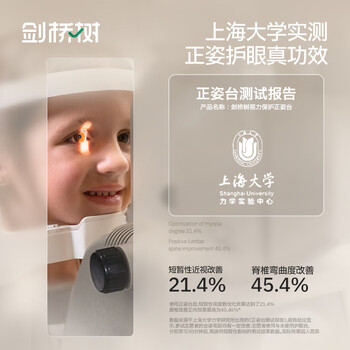 剑桥树12°坐读写坐姿矫正器儿童写字姿势纠正器小学生学习写作业防低头防驼背补灯款开学礼物 西柚粉