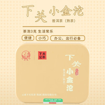 下关沱茶 普洱茶 普洱熟茶 便携沱茶 非遗老字号 口粮茶优选 下关小金沱40g盒（12粒） 一颗一泡