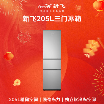 新飞 （Frestec）205L三门节能低音中门独立空间速冻保鲜七档温控冰箱BCD-205K3AT