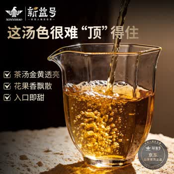 新益号茶叶普洱茶生茶 冰岛老寨古树茶龙珠云南生普洱小沱茶礼盒装240g