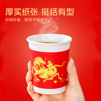 特美居（temeiju）一次性杯子加厚防烫喜庆纸杯婚庆红色乔迁喜宴水杯250ML*50只