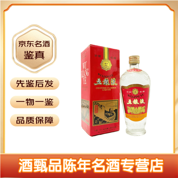 五粮液老酒500ml品牌及商品- 京东
