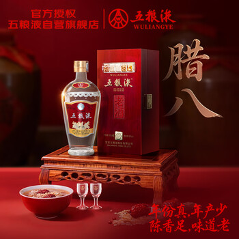 五粮液老酒56度价格报价行情- 京东