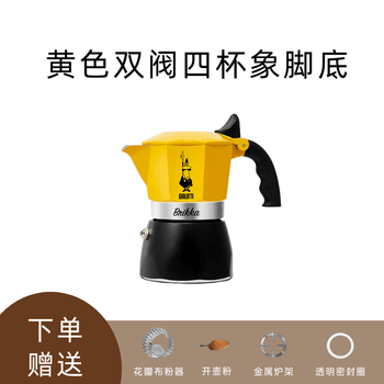 比乐蒂双阀摩卡壶品牌及商品- 京东