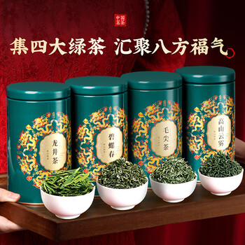 七春2026四大绿茶组合碧螺春毛尖龙井高山云雾茶叶礼盒父亲节礼物500g