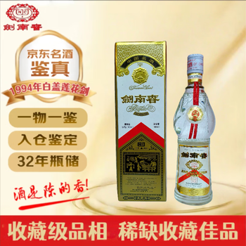 剑南春老酒价格报价行情- 京东