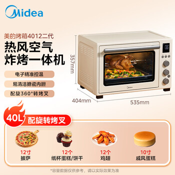 美的（Midea）多功能风炉电烤箱家用 空气炸锅烤箱一体机/40L大容量/四面搪瓷/热风循环/PT4012W二代
