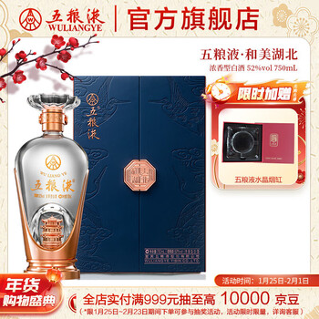 五粮液52度750ml价格报价行情- 京东