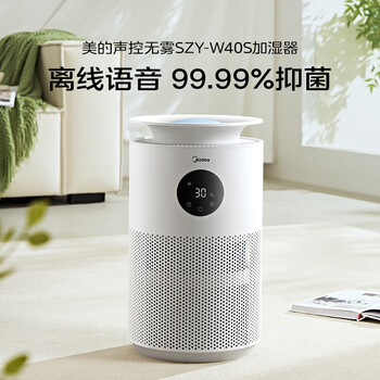 美的（Midea）【AI智能语音】无雾空气加湿器抗菌家用卧室落地小型静音母婴幼儿空调取暖雾化器新年礼物SZY-W40S