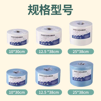 贝傅特 无尘擦拭纸 除尘无纺布擦拭纸工业无尘车间卷纸无尘布 实验室吸油吸水用大卷纸 白色 25*38cm500张