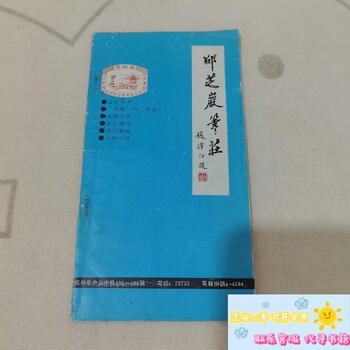 京东 邵芝岩笔庄- 嚴選回流老毛筆邵芝巖筆莊創匯時期精品雙料寫卷鋒大