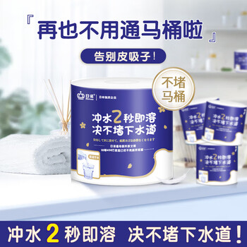 日诺（Rinuo）水溶卫生纸可溶水卷纸融水有芯卷筒纸厕纸巾4层180克整箱27卷