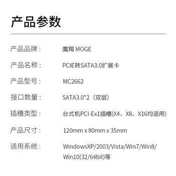魔羯MOGE台式机PCIE转4口SATA3.0硬盘扩展卡NAS群晖硬盘卡 windows/linux免驱 系统启动 MC2662