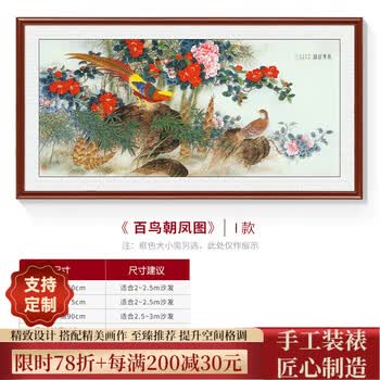 百鸟朝凤图预订订购价格- 京东