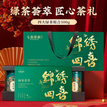 七春2026四大绿茶组合碧螺春毛尖龙井高山云雾茶叶礼盒父亲节礼物500g