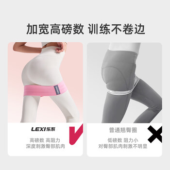 乐系弹力带健身女阻力带力量训练练臀臀部弹力圈 粉色120磅进阶