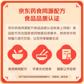 寿全斋玉灵膏 西洋参玉灵膏桂圆西洋参茶桂圆礼物送女生 220g