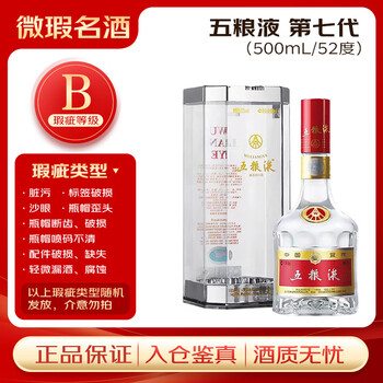 2007年五粮液价格报价行情- 京东
