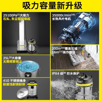 KARCHER德国卡赫 不锈钢桶式吸尘器25L大容量家商干湿两用工业开荒装修大吸力WD3s