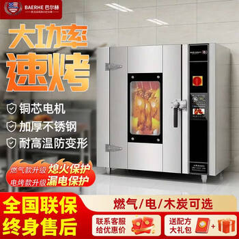 电动烤鸭炉价格报价行情- 京东
