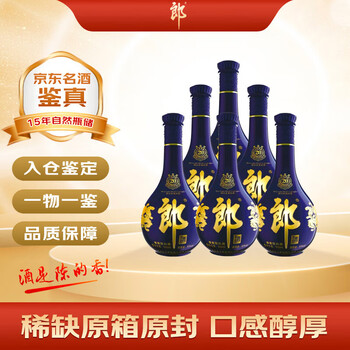 20年青花郎酒价格及图片表- 京东