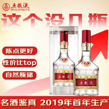 五粮液58价格报价行情- 京东