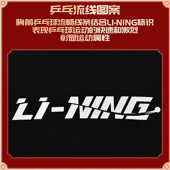 李宁（LI-NING）乒乓球服连帽卫衣运动服加绒保暖男女同款套装团购 黑色 XL 