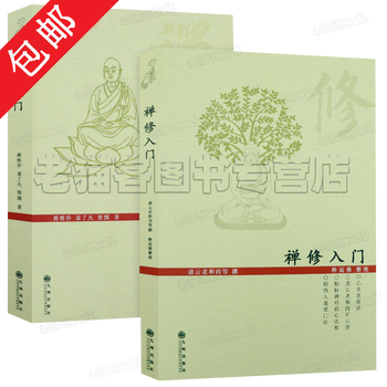 虚云和尚全集价格图片精选- 京东